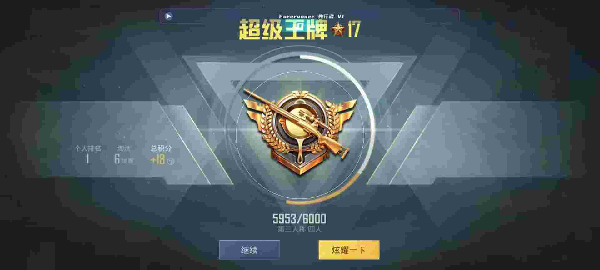 和平精英鸡腿辅助自瞄 - ƽӢs21辅助预览图
